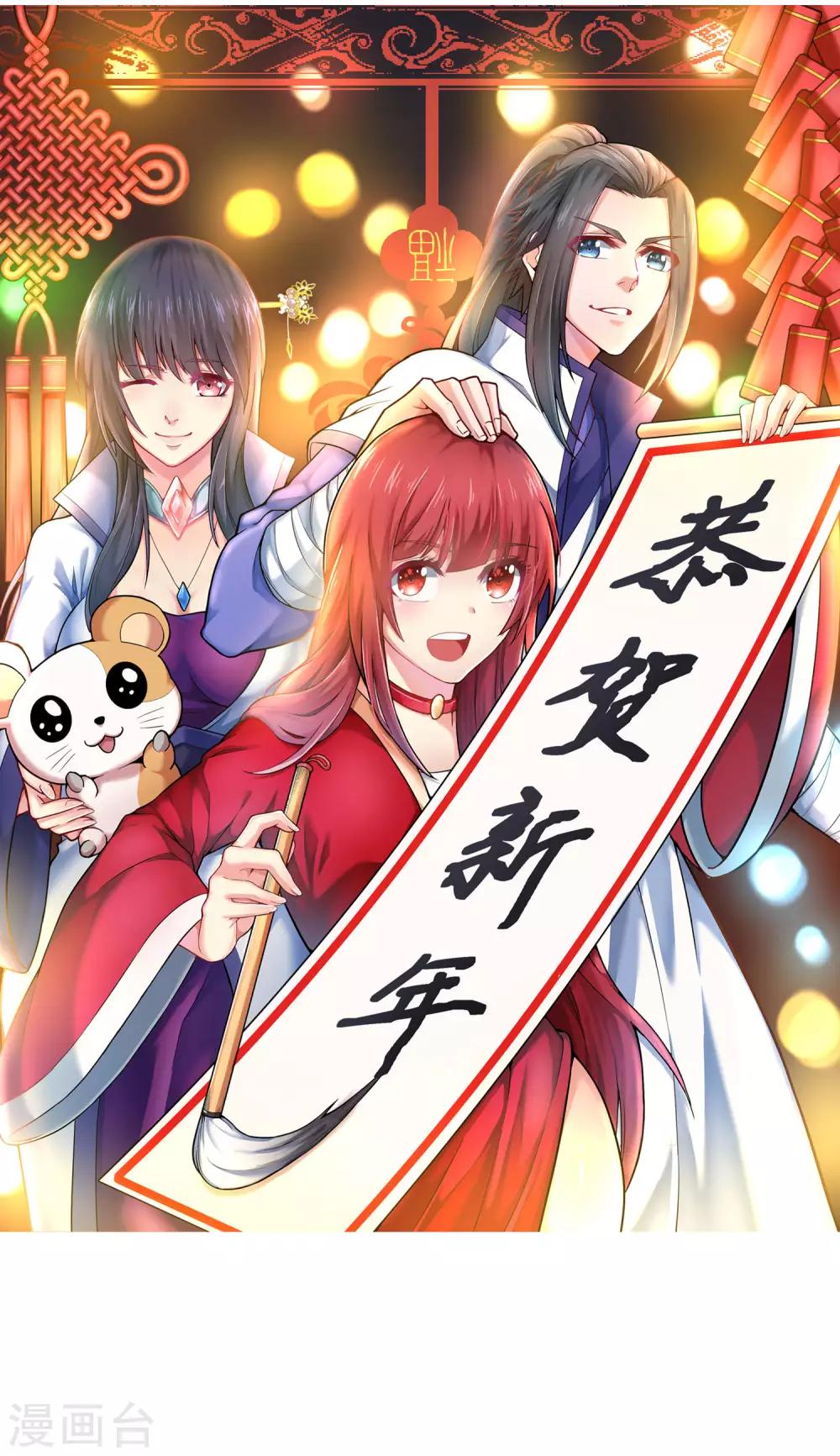 🍗逆天邪神（条漫版） 第156话 倾月苏醒 第2页