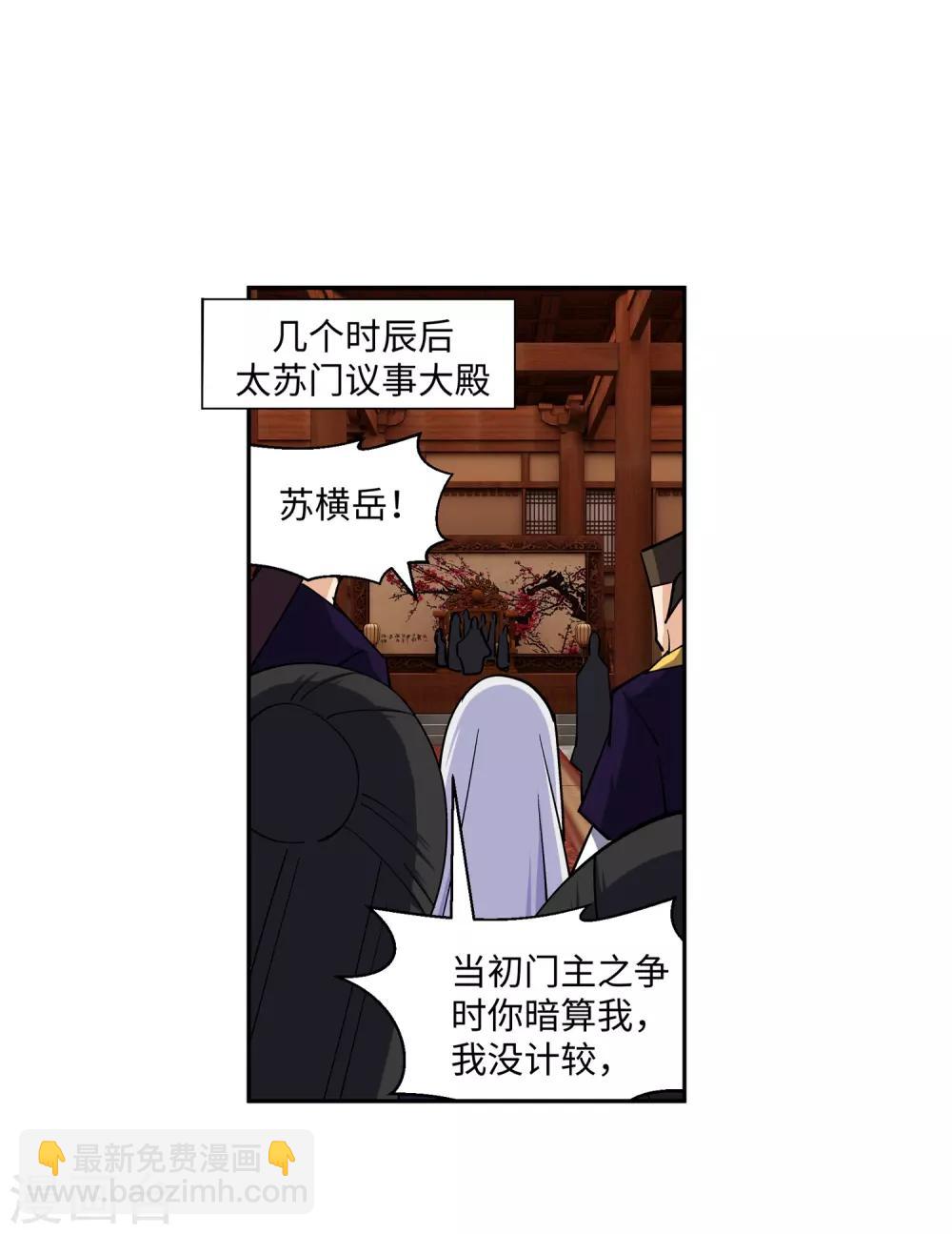 🍗逆天邪神（条漫版） 第156话 倾月苏醒 第24页