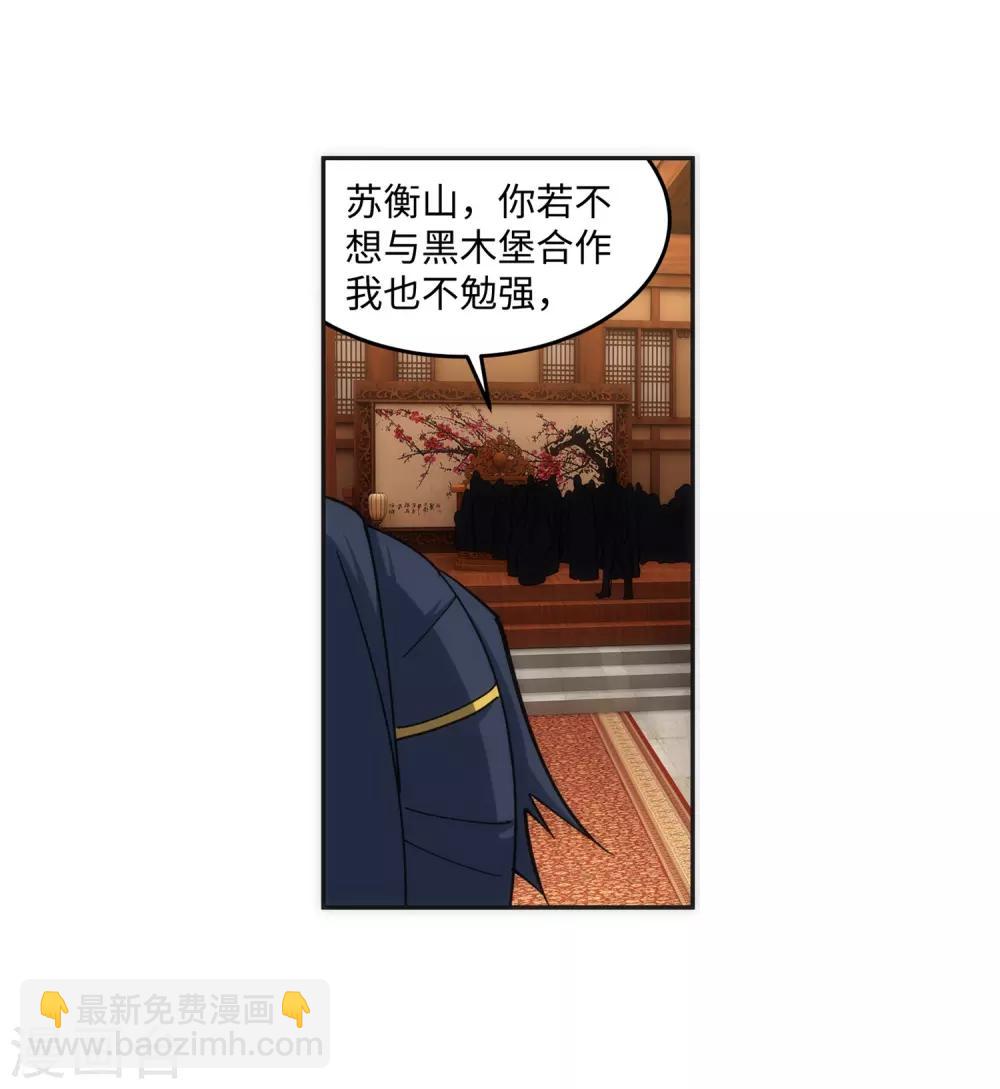 🍗逆天邪神（条漫版） 第156话 倾月苏醒 第29页