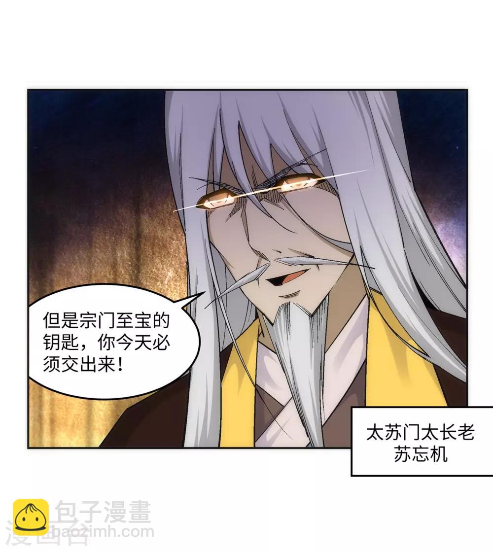 🍗逆天邪神（条漫版） 第156话 倾月苏醒 第30页