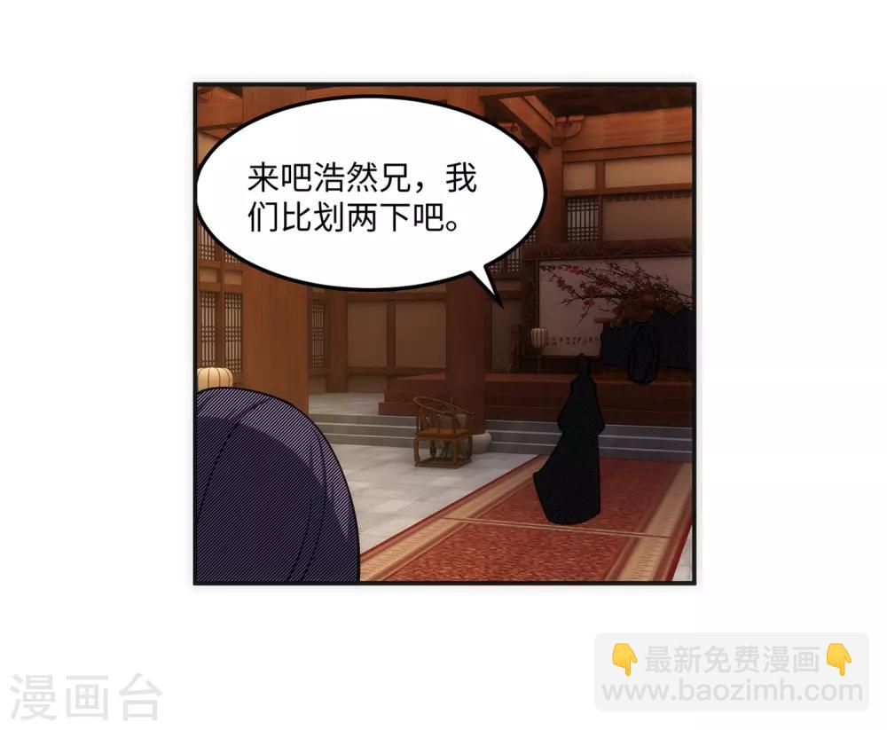🍗逆天邪神（条漫版） 第156话 倾月苏醒 第34页