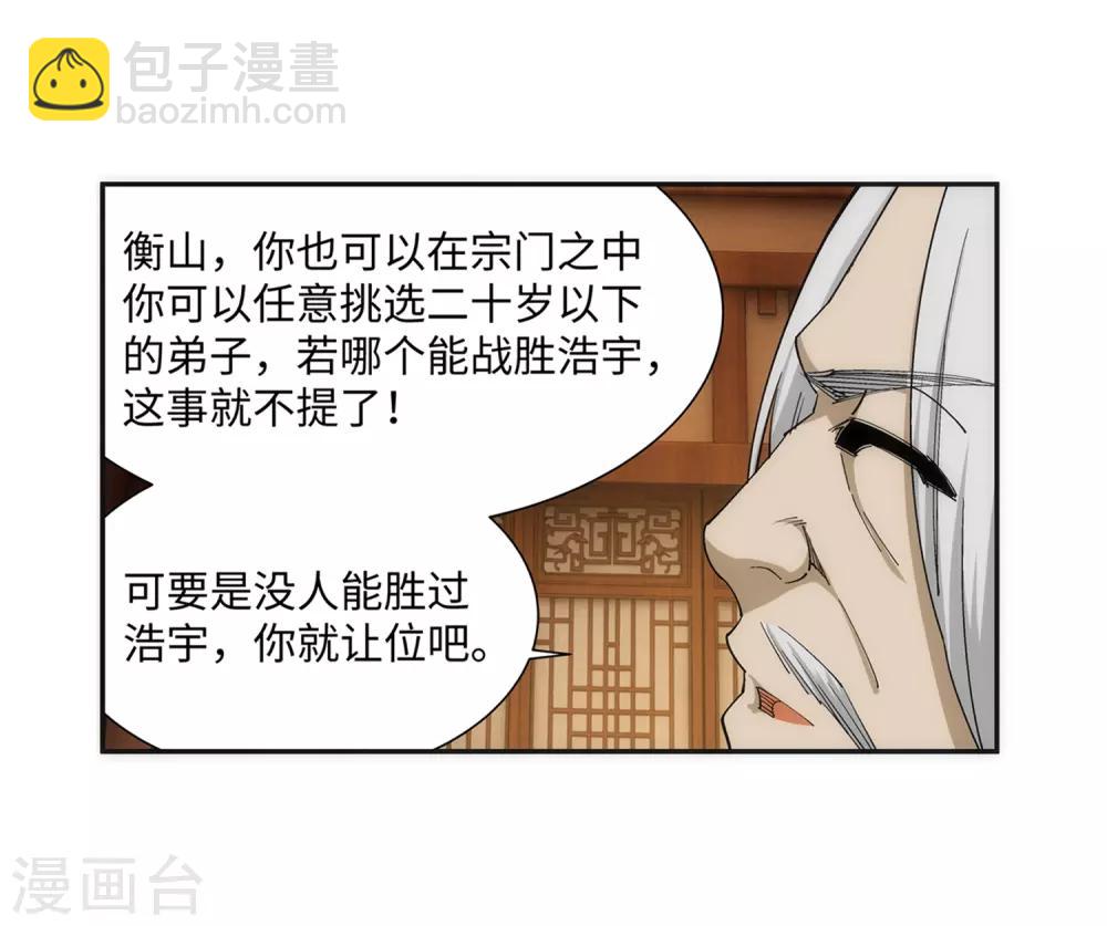 🍗逆天邪神（条漫版） 第156话 倾月苏醒 第35页