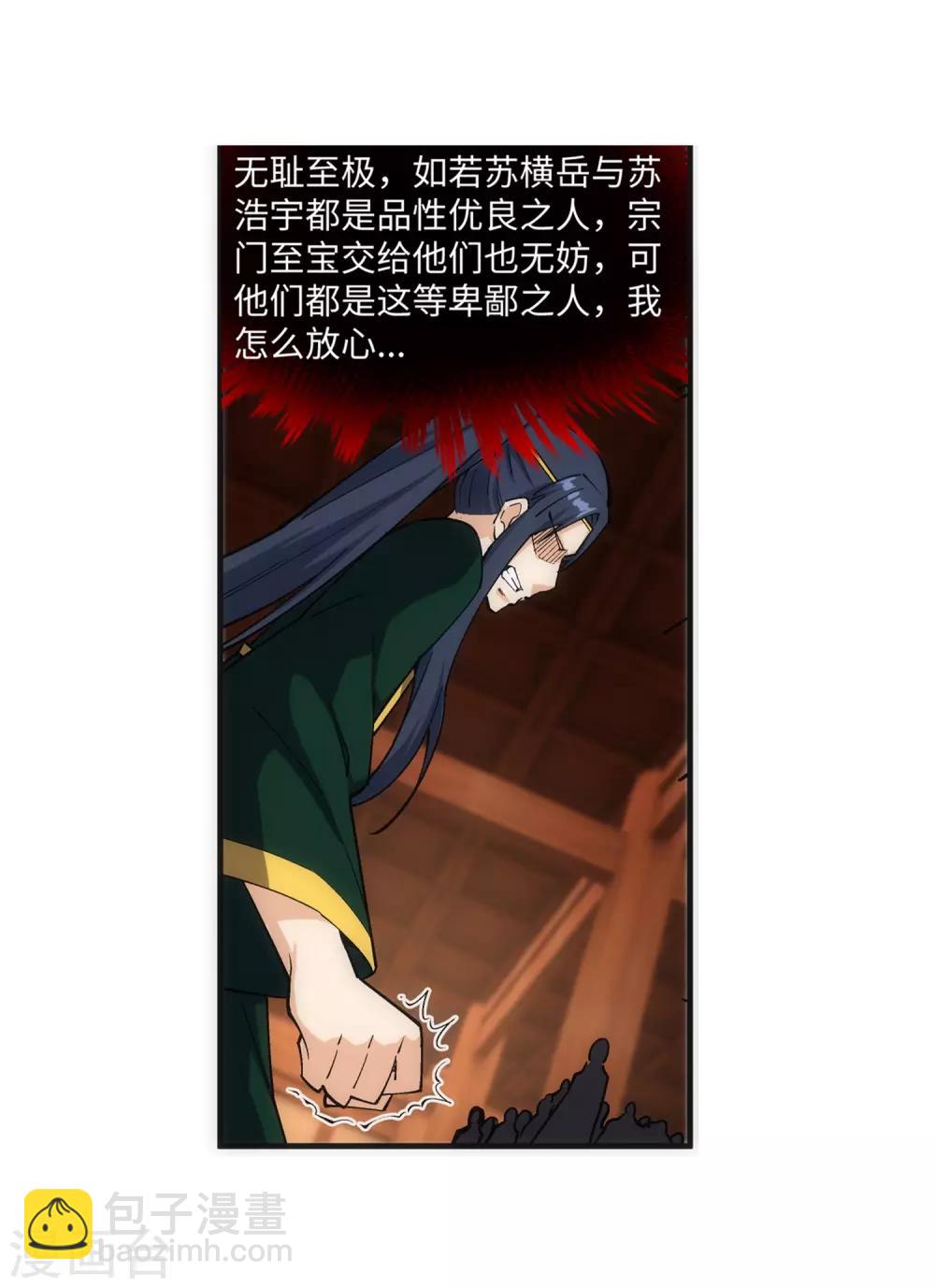 🍗逆天邪神（条漫版） 第156话 倾月苏醒 第36页