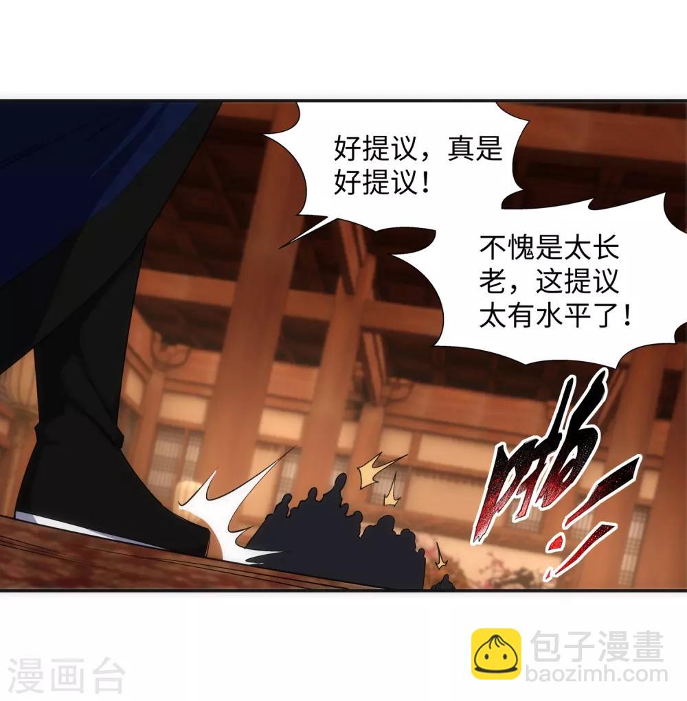 🍗逆天邪神（条漫版） 第156话 倾月苏醒 第37页