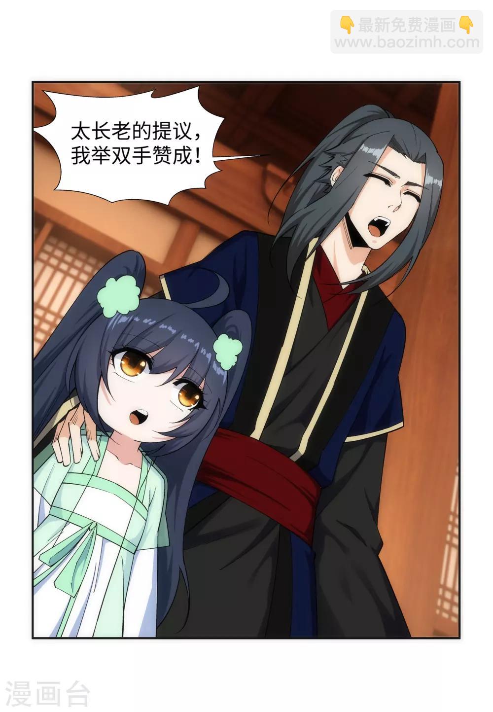 🍗逆天邪神（条漫版） 第156话 倾月苏醒 第38页