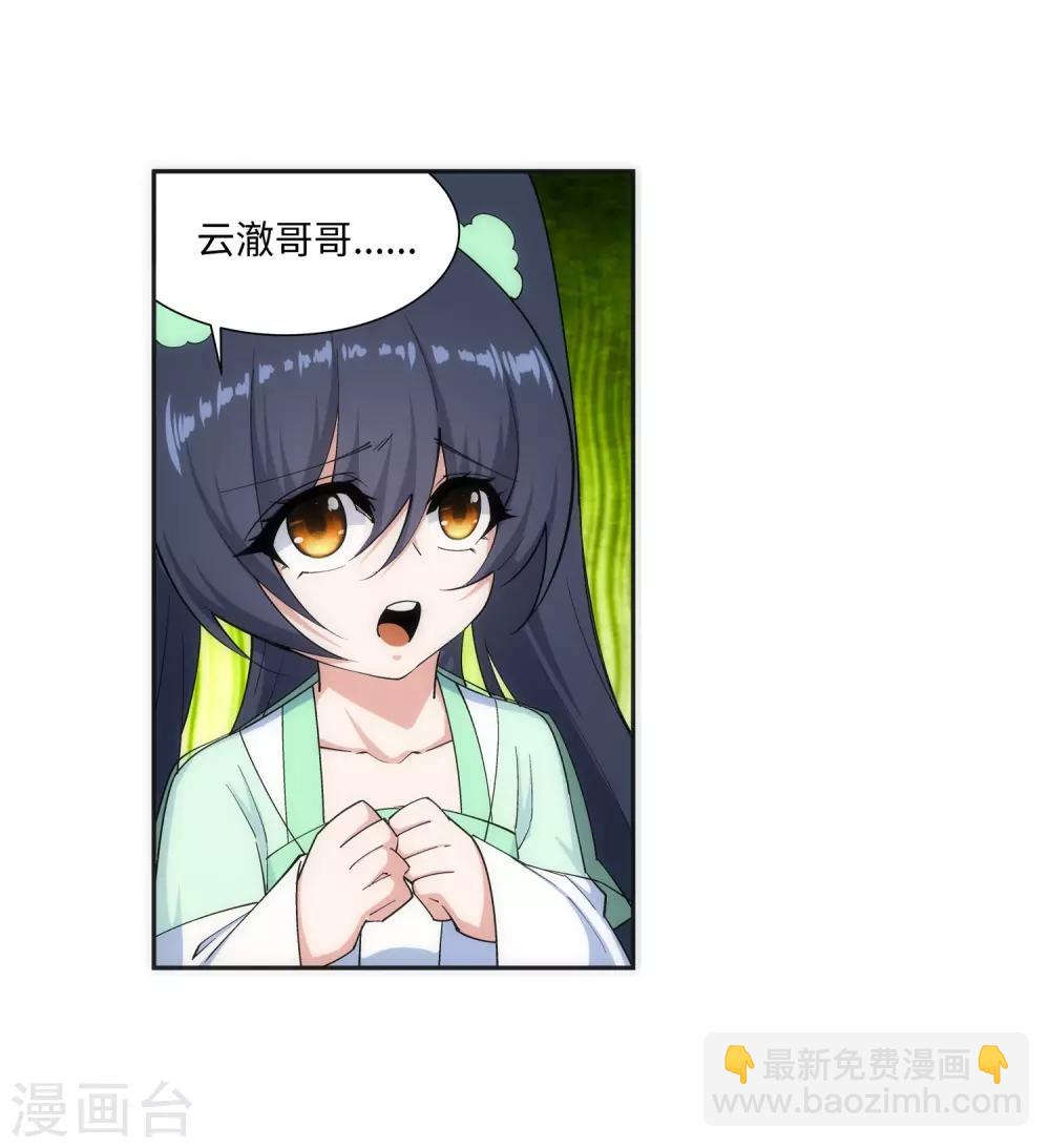 🍗逆天邪神（条漫版） 第156话 倾月苏醒 第40页