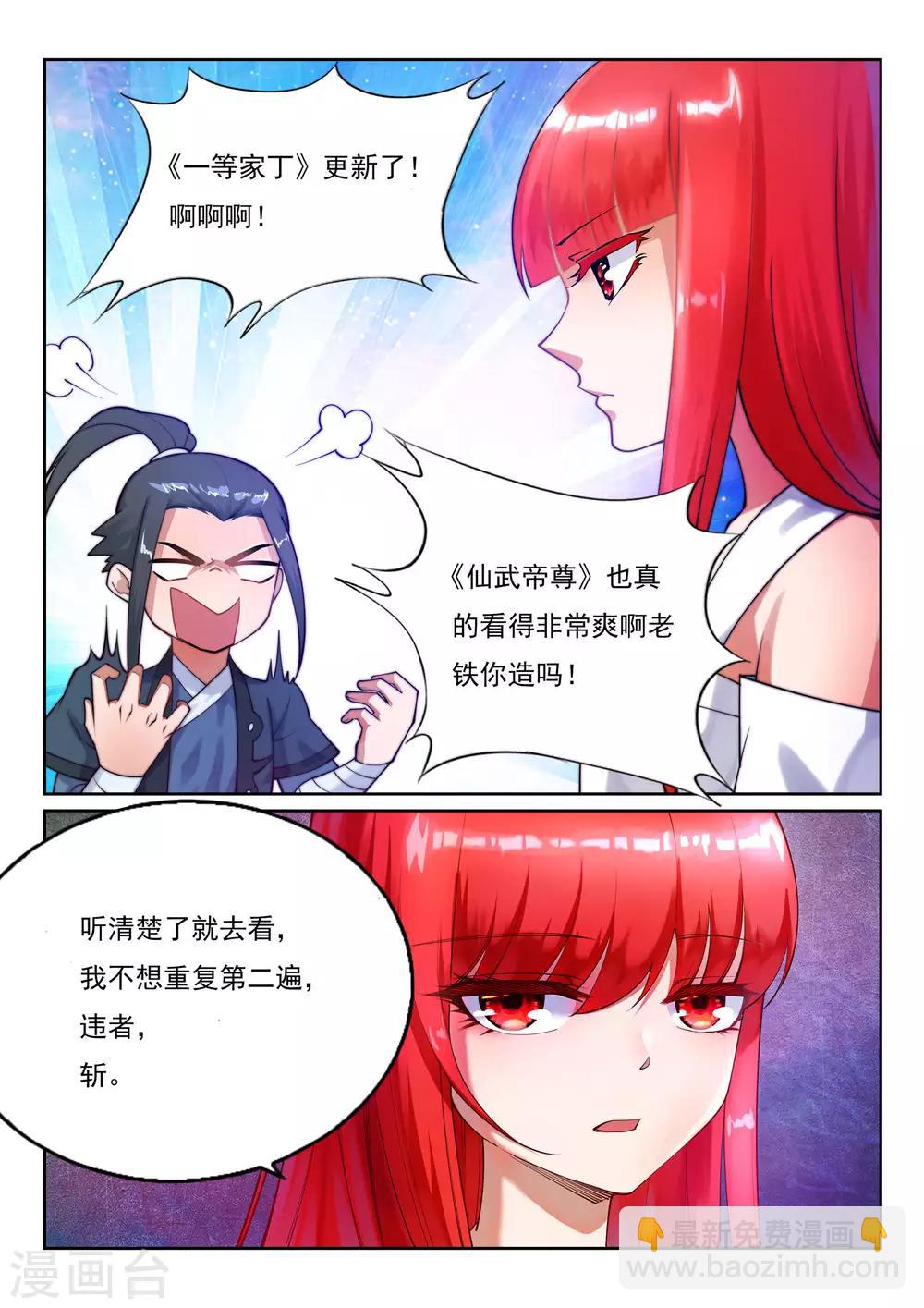 🍗逆天邪神（条漫版） 第156话 倾月苏醒 第45页
