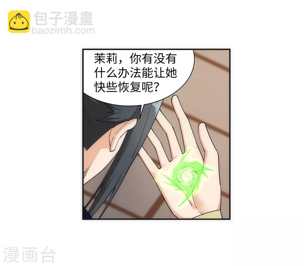 🍗逆天邪神（条漫版） 第156话 倾月苏醒 第6页