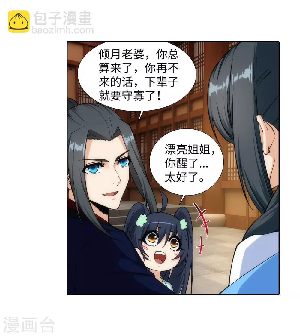 🍗逆天邪神（条漫版） 第158话 碾压 第11页