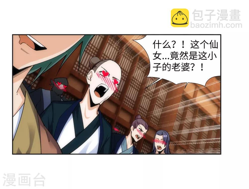 🍗逆天邪神（条漫版） 第158话 碾压 第12页