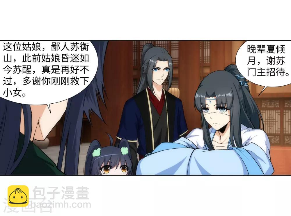 🍗逆天邪神（条漫版） 第158话 碾压 第14页