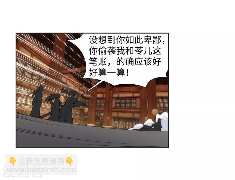 🍗逆天邪神（条漫版） 第158话 碾压 第16页