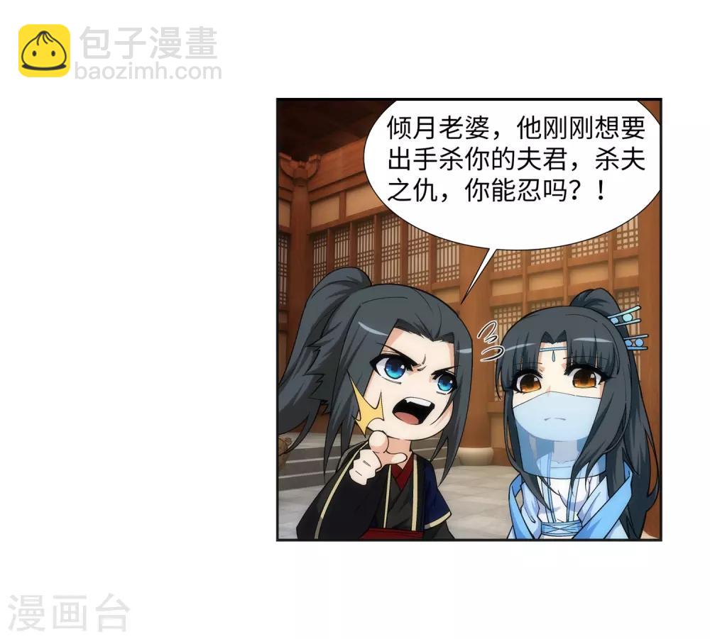 🍗逆天邪神（条漫版） 第158话 碾压 第17页