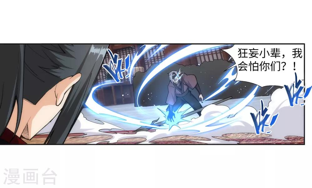 🍗逆天邪神（条漫版） 第158话 碾压 第18页