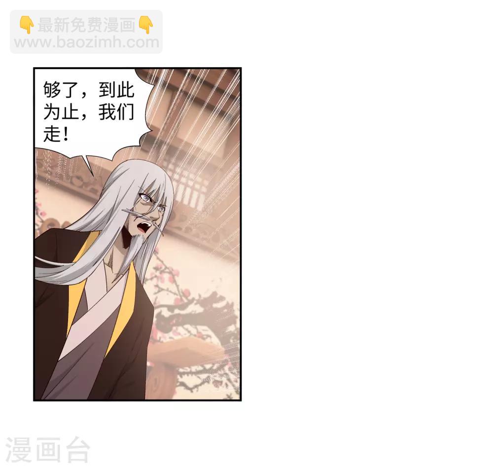 🍗逆天邪神（条漫版） 第158话 碾压 第25页