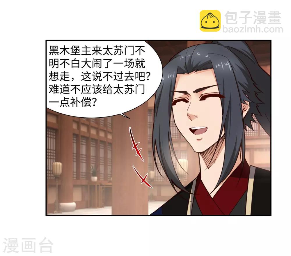 🍗逆天邪神（条漫版） 第158话 碾压 第26页