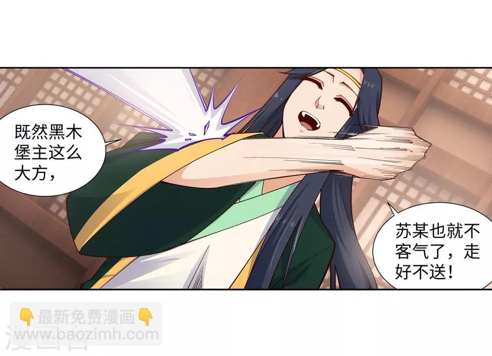 🍗逆天邪神（条漫版） 第158话 碾压 第28页