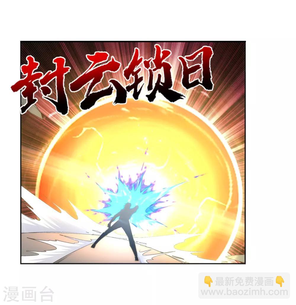 🍗逆天邪神（条漫版） 第158话 碾压 第3页