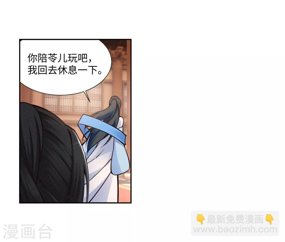 🍗逆天邪神（条漫版） 第158话 碾压 第30页