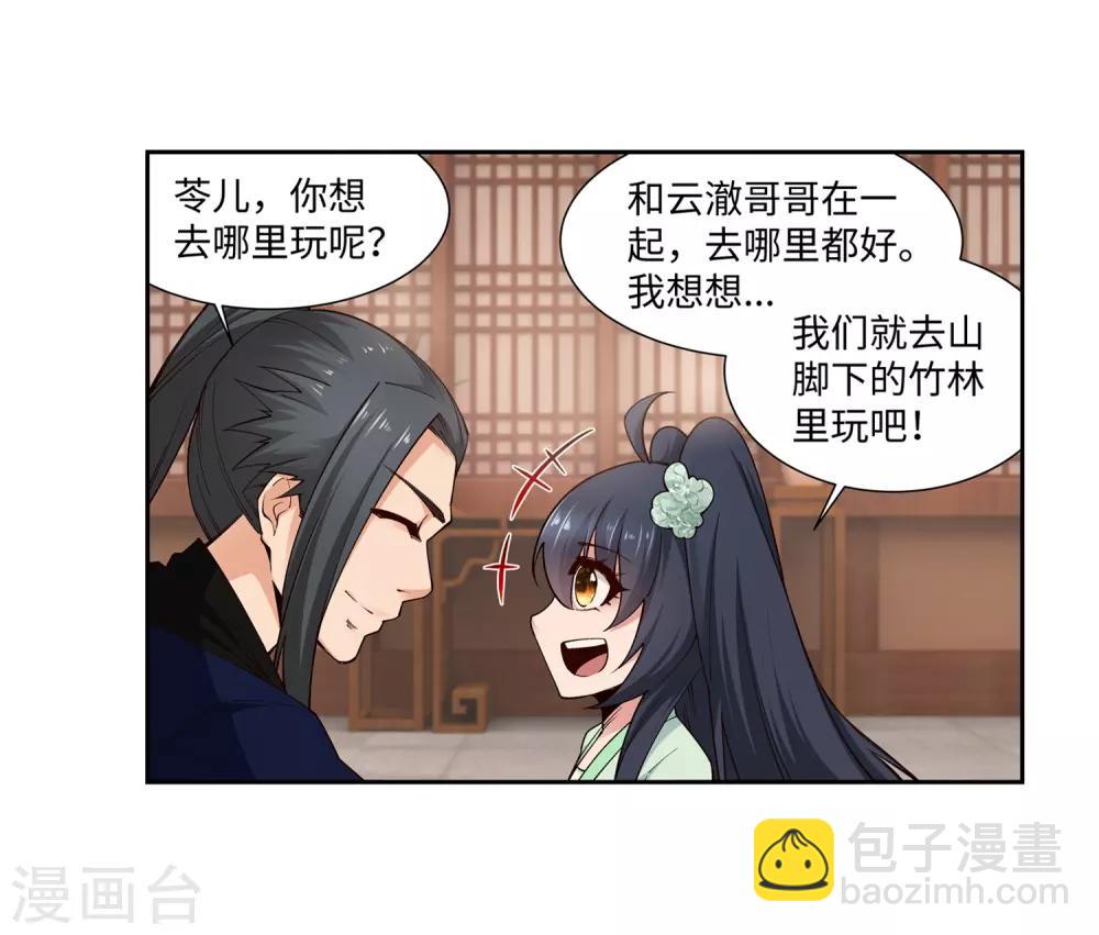 🍗逆天邪神（条漫版） 第158话 碾压 第31页