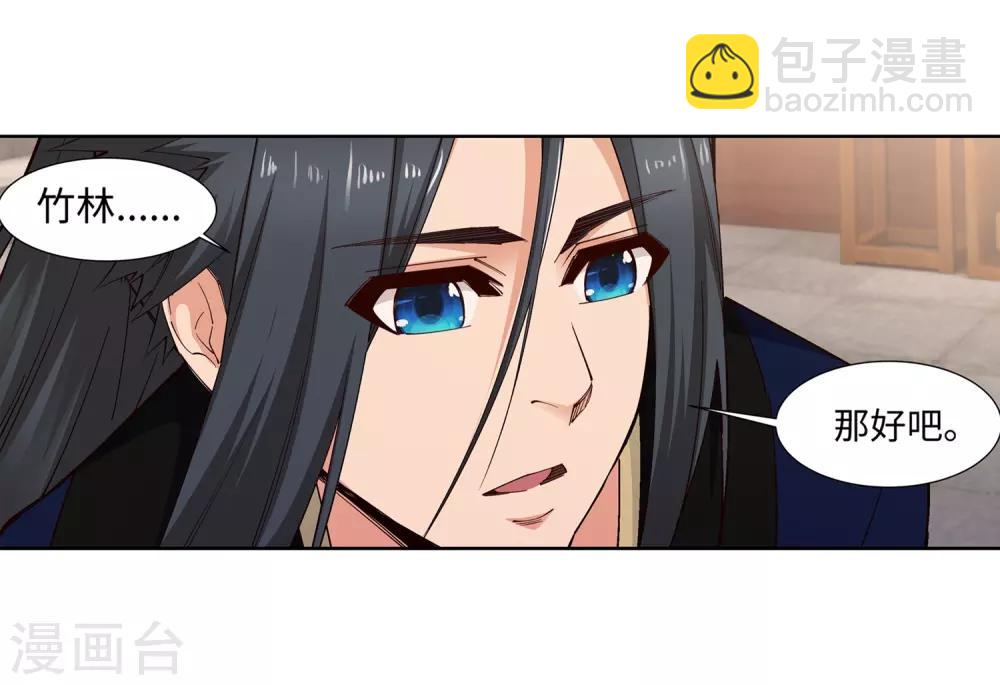 🍗逆天邪神（条漫版） 第158话 碾压 第32页