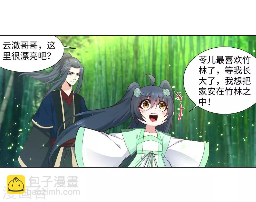🍗逆天邪神（条漫版） 第158话 碾压 第33页