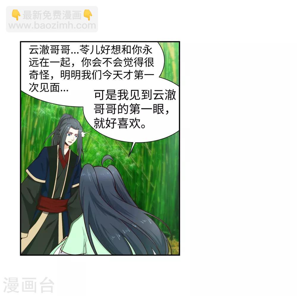 🍗逆天邪神（条漫版） 第158话 碾压 第34页