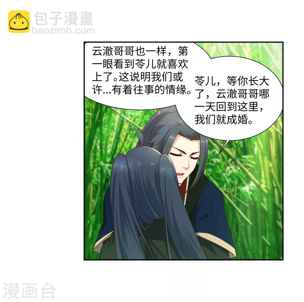 🍗逆天邪神（条漫版） 第158话 碾压 第35页