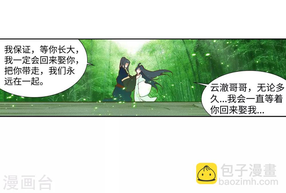 🍗逆天邪神（条漫版） 第158话 碾压 第36页