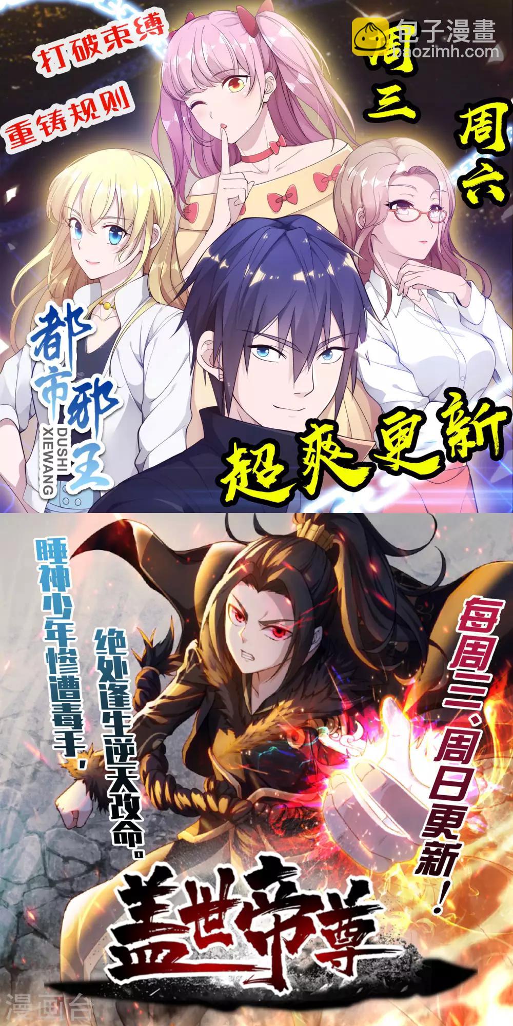 🍗逆天邪神（条漫版） 第158话 碾压 第38页