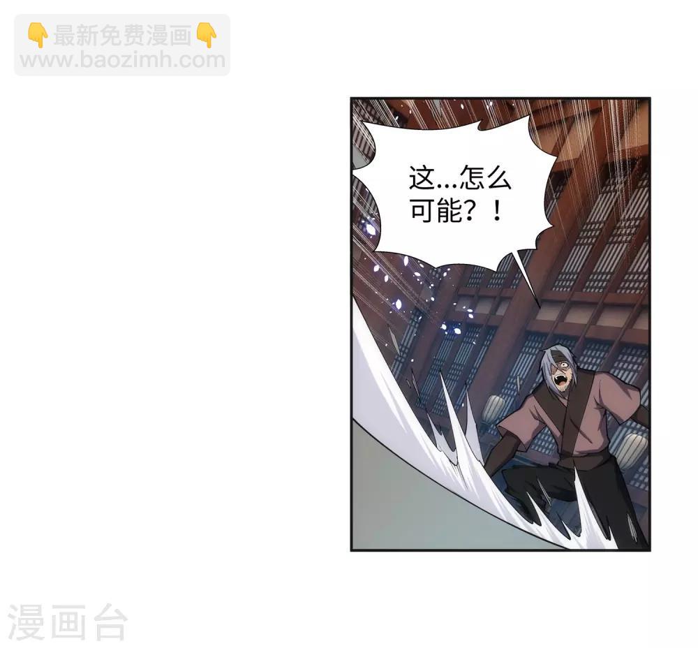🍗逆天邪神（条漫版） 第158话 碾压 第4页