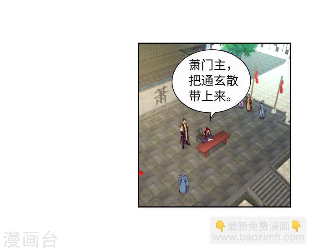 🍗逆天邪神（条漫版） 第17话 严惩不贷！ 第10页