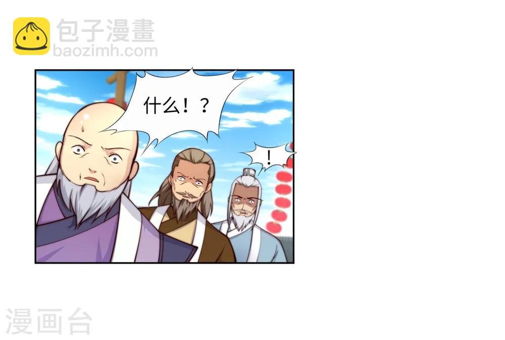 🍗逆天邪神（条漫版） 第17话 严惩不贷！ 第14页