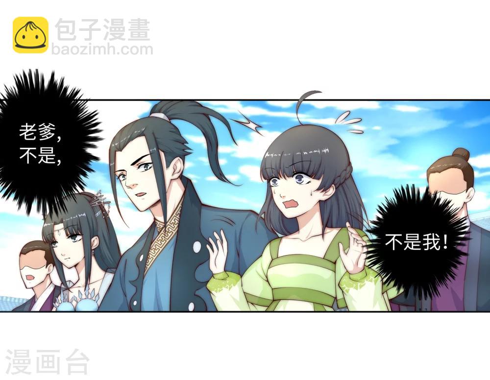 🍗逆天邪神（条漫版） 第17话 严惩不贷！ 第16页