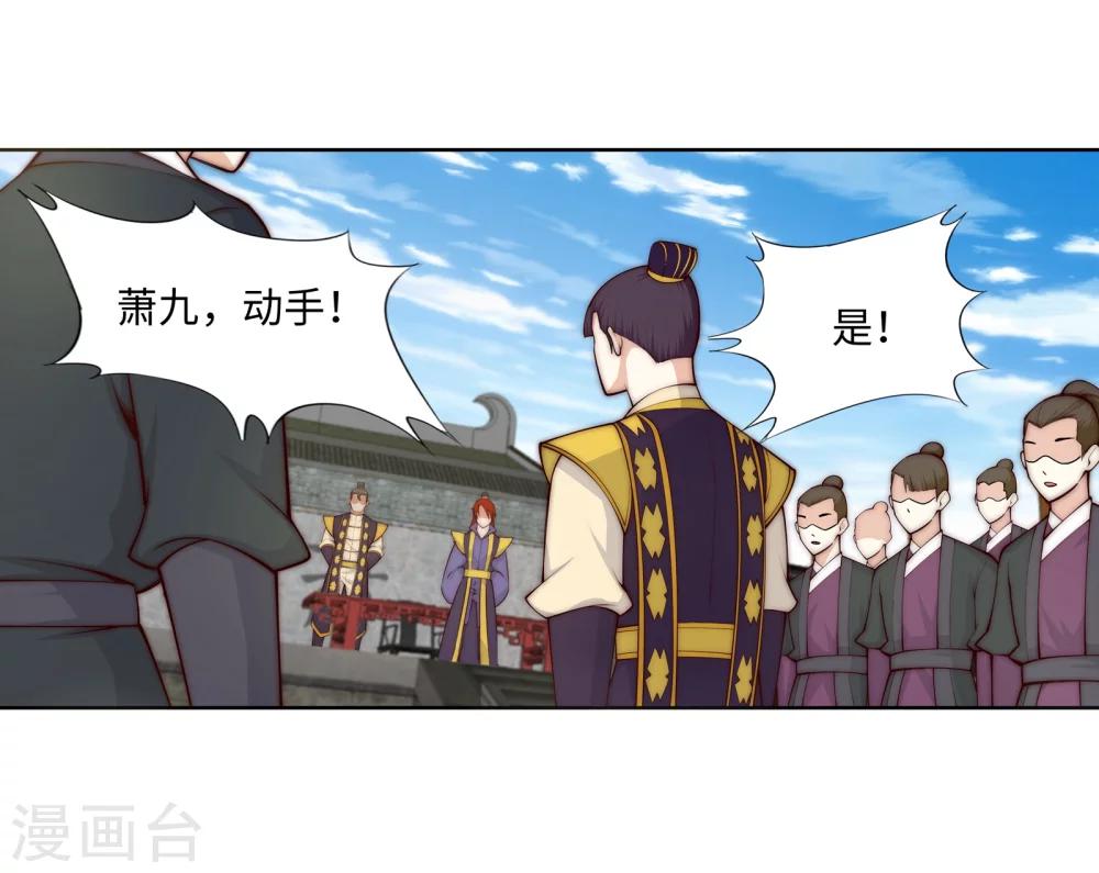 🍗逆天邪神（条漫版） 第17话 严惩不贷！ 第26页