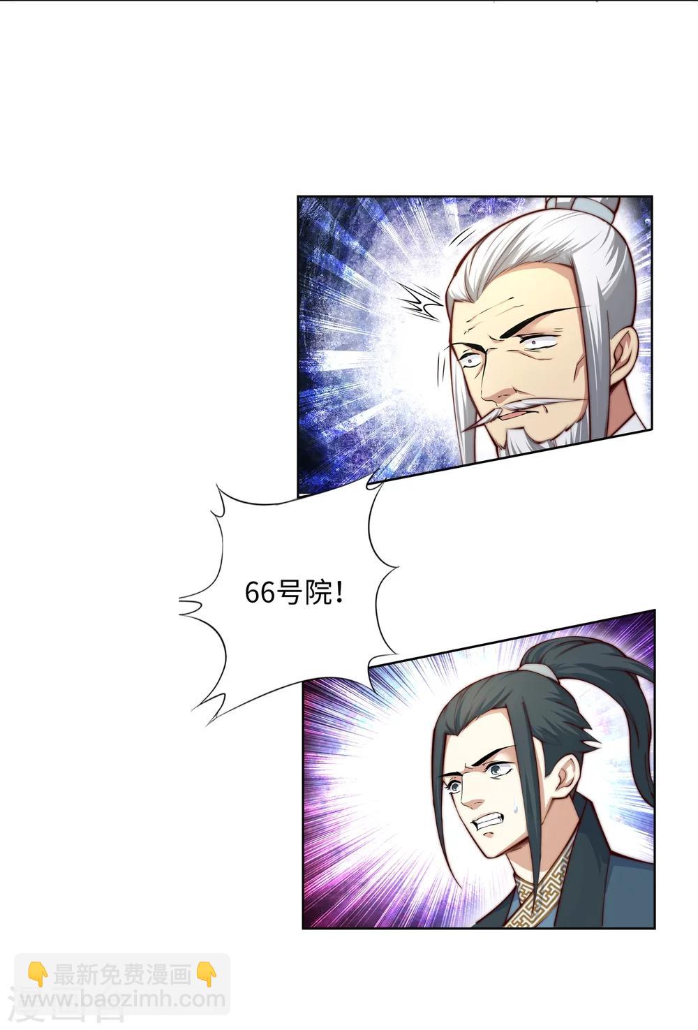 🍗逆天邪神（条漫版） 第17话 严惩不贷！ 第34页