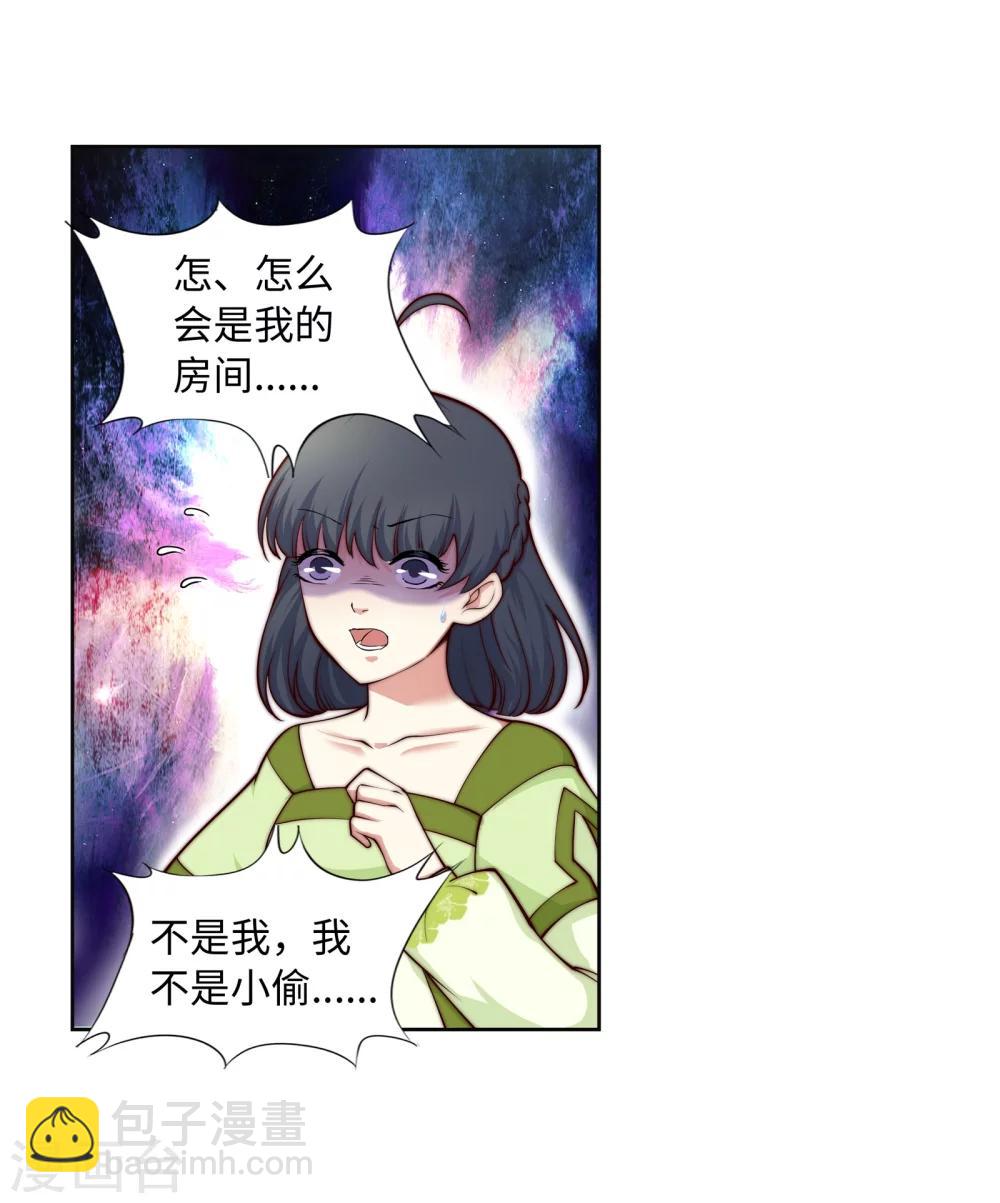 🍗逆天邪神（条漫版） 第17话 严惩不贷！ 第35页