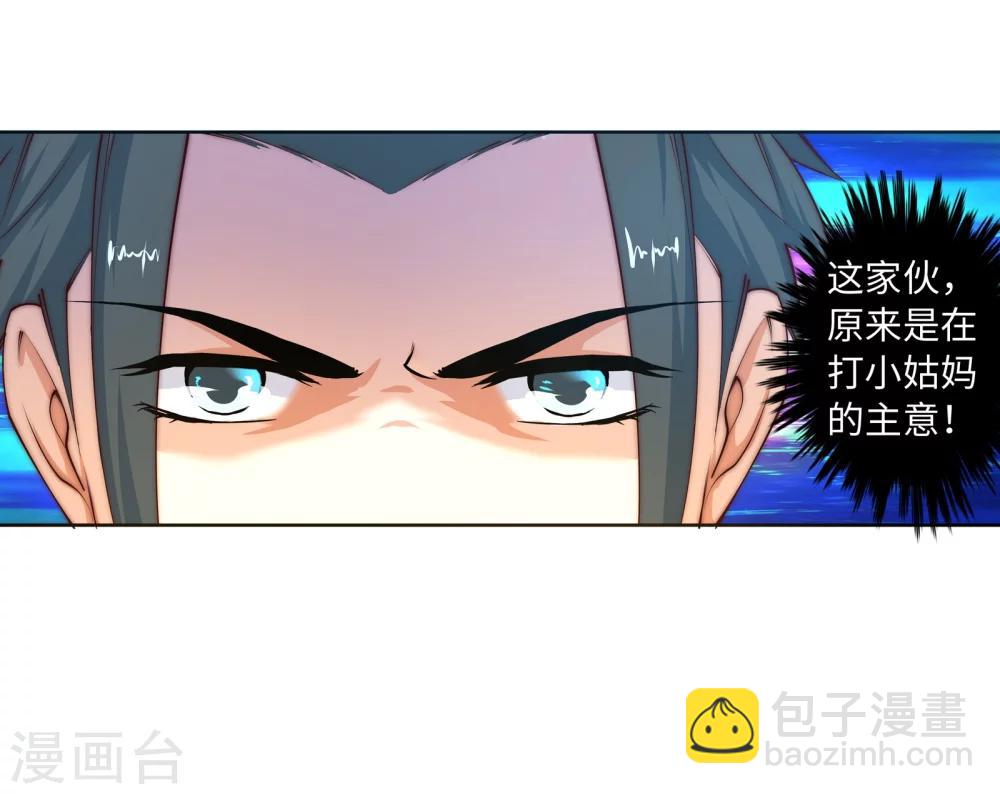 🍗逆天邪神（条漫版） 第17话 严惩不贷！ 第38页