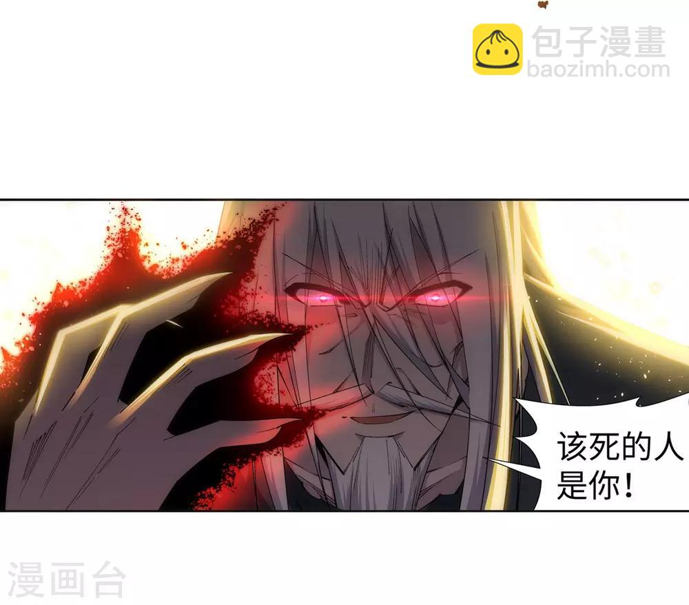 🍗逆天邪神（条漫版） 第160话 妖人惊变 第17页