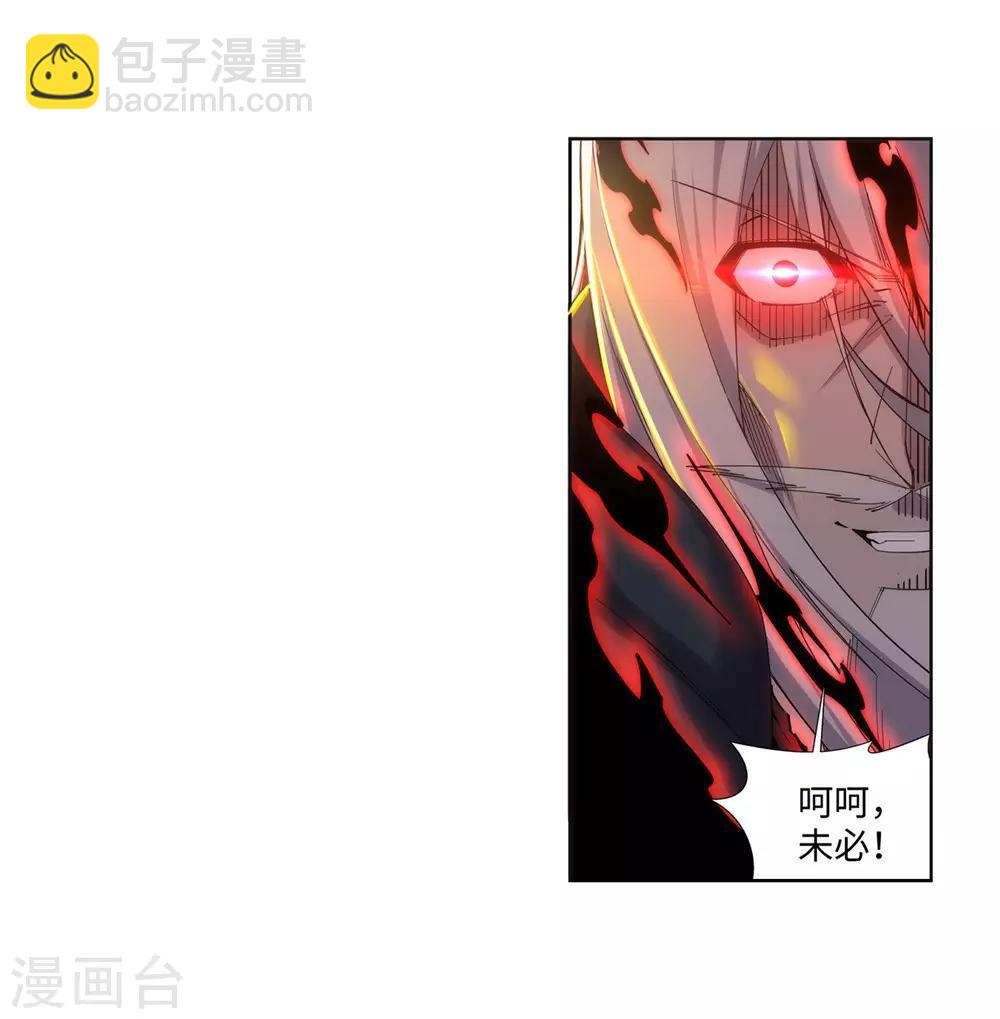 🍗逆天邪神（条漫版） 第160话 妖人惊变 第19页