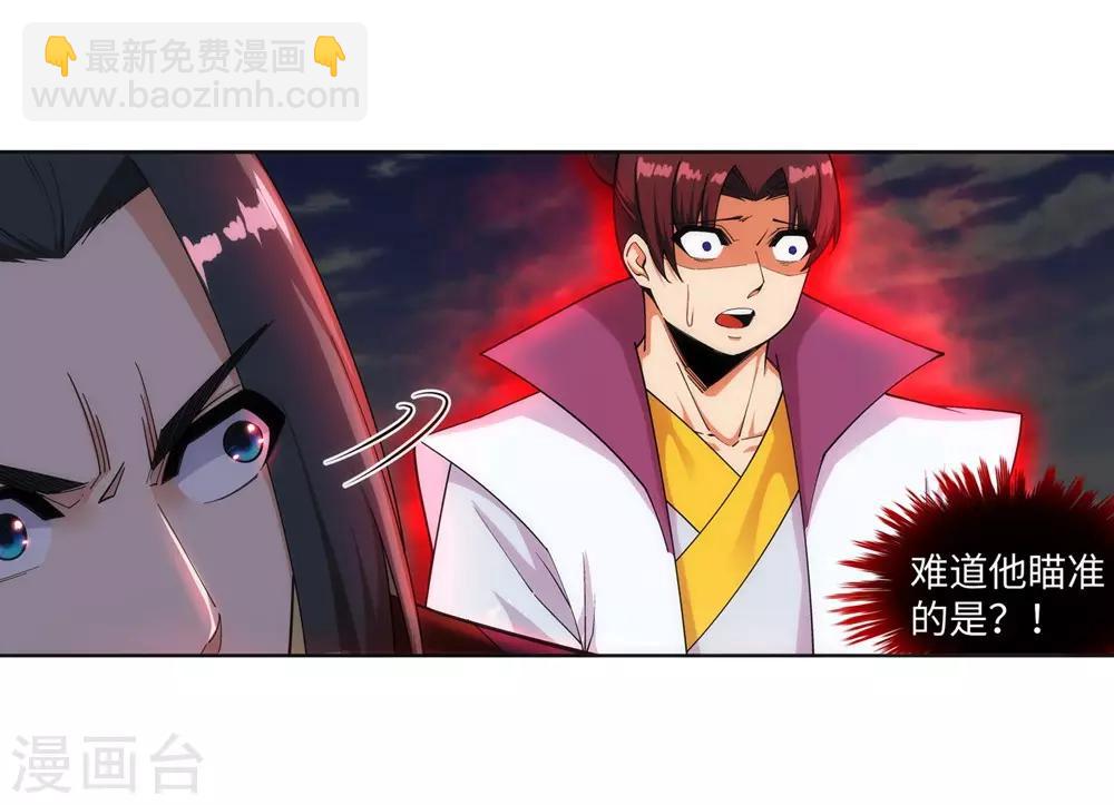 🍗逆天邪神（条漫版） 第160话 妖人惊变 第20页