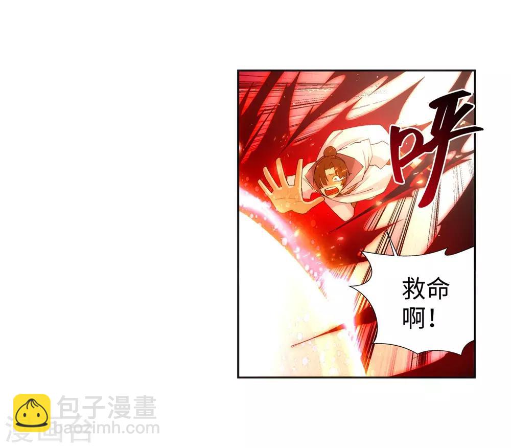 🍗逆天邪神（条漫版） 第160话 妖人惊变 第22页