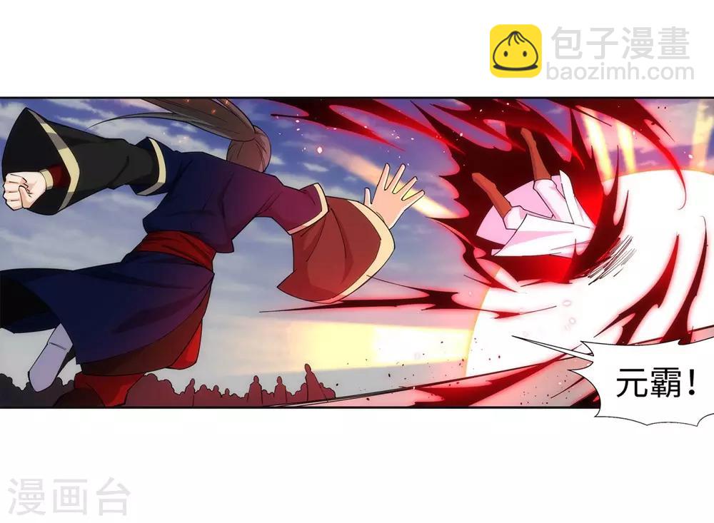 🍗逆天邪神（条漫版） 第160话 妖人惊变 第23页