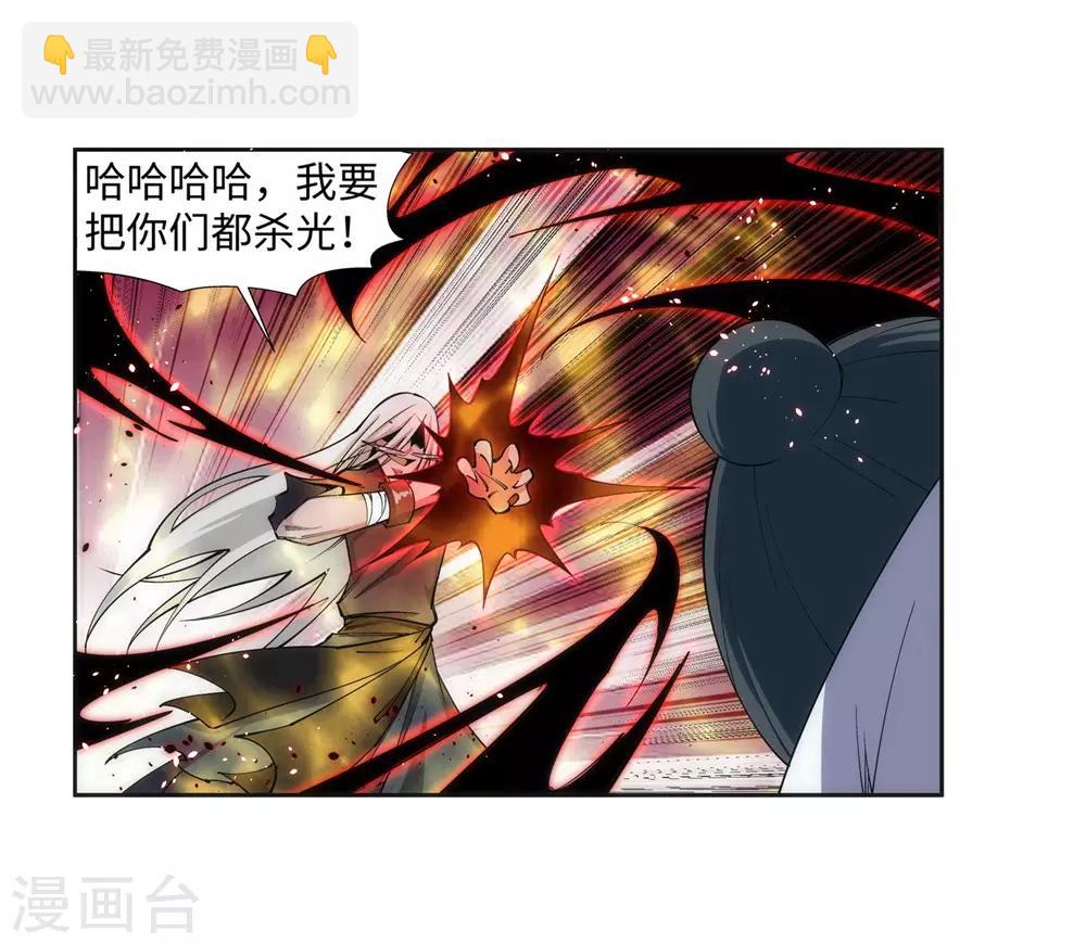 🍗逆天邪神（条漫版） 第160话 妖人惊变 第27页