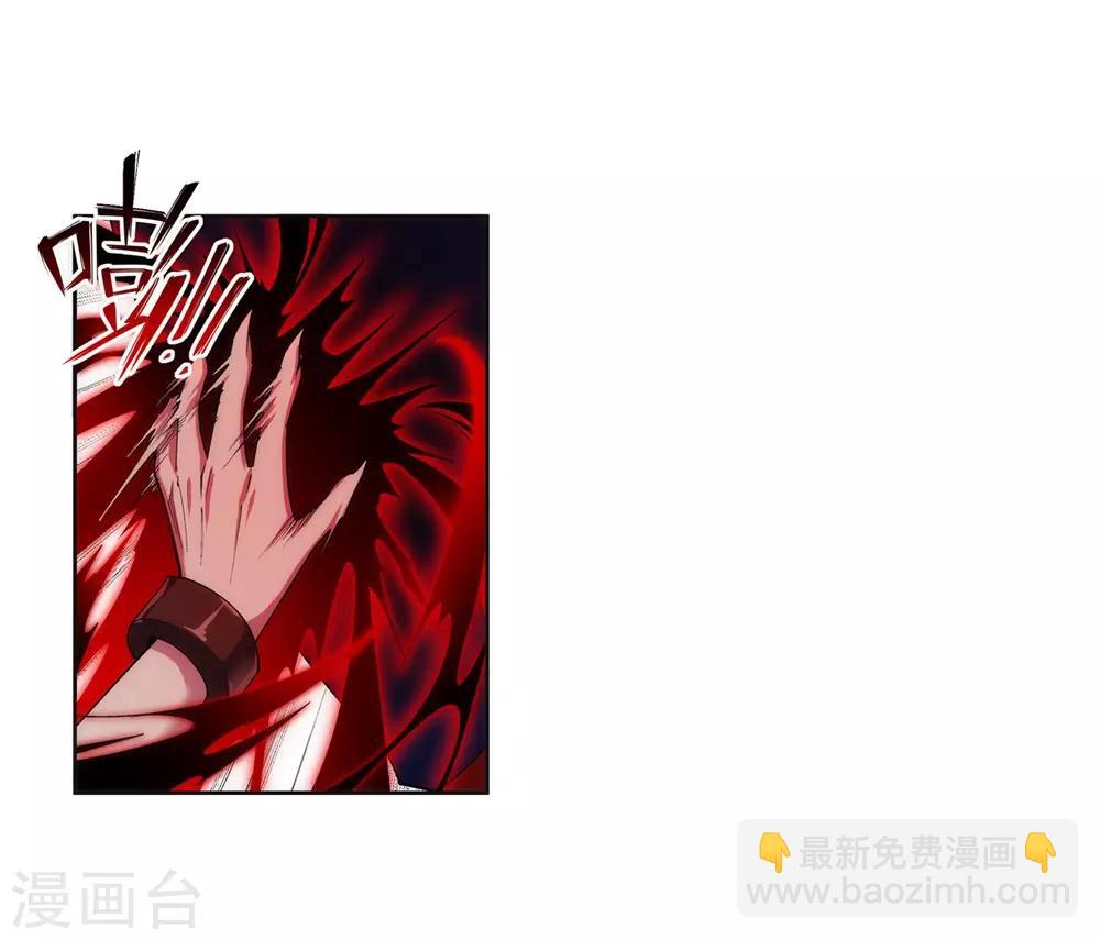 🍗逆天邪神（条漫版） 第160话 妖人惊变 第33页