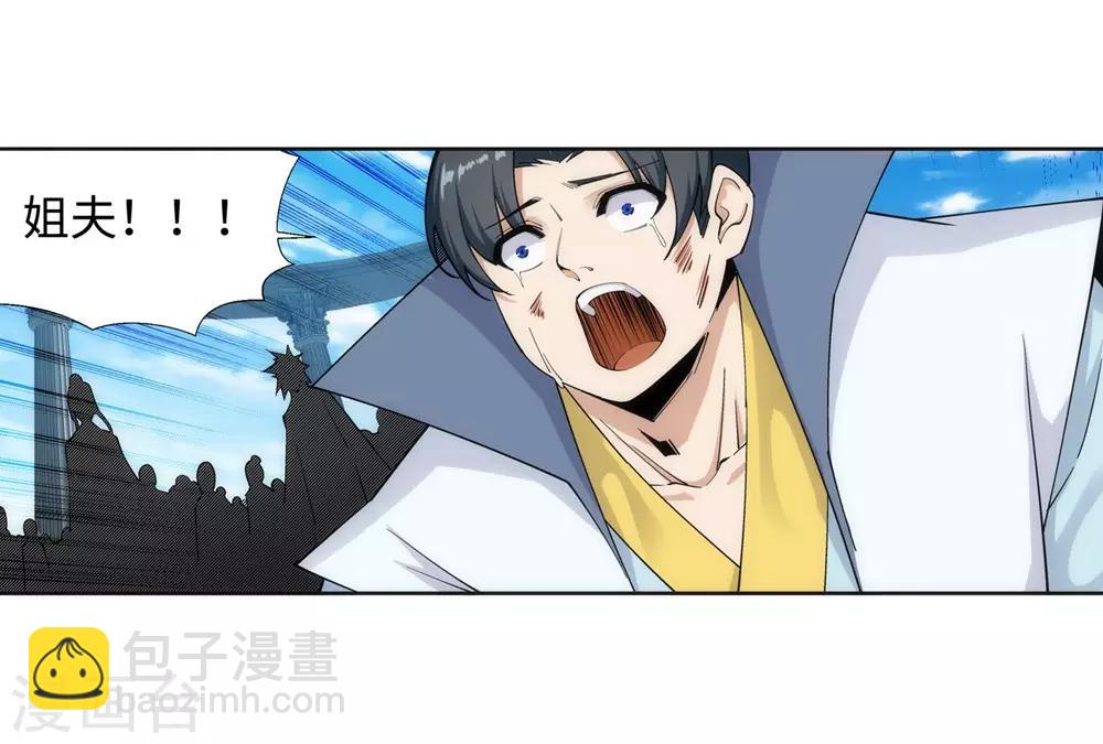 🍗逆天邪神（条漫版） 第160话 妖人惊变 第35页