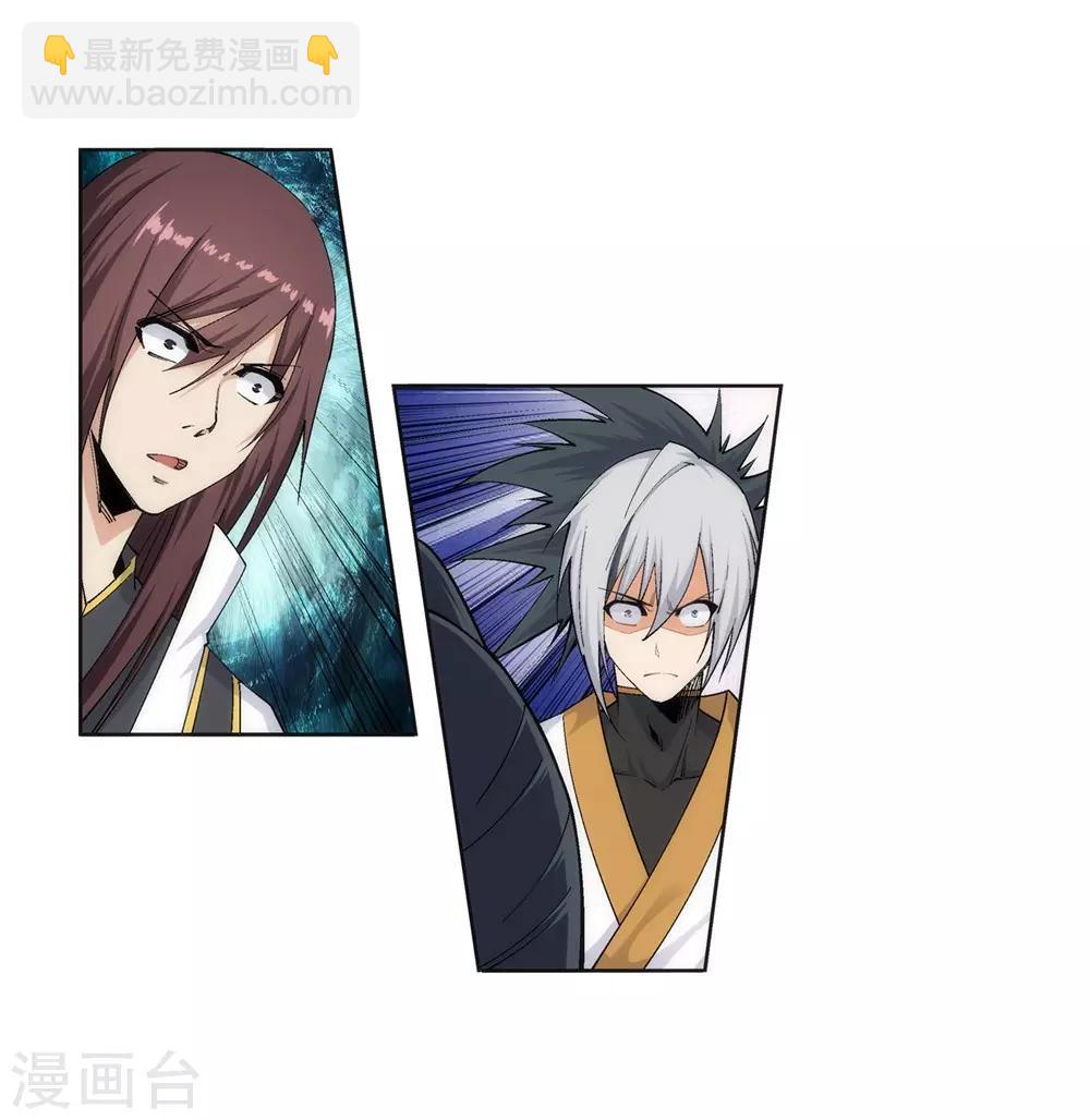 🍗逆天邪神（条漫版） 第160话 妖人惊变 第36页