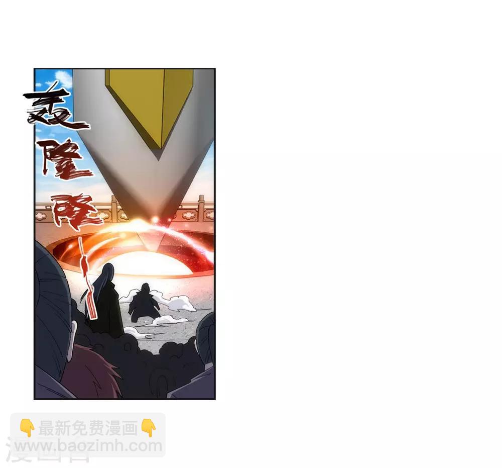 🍗逆天邪神（条漫版） 第160话 妖人惊变 第38页