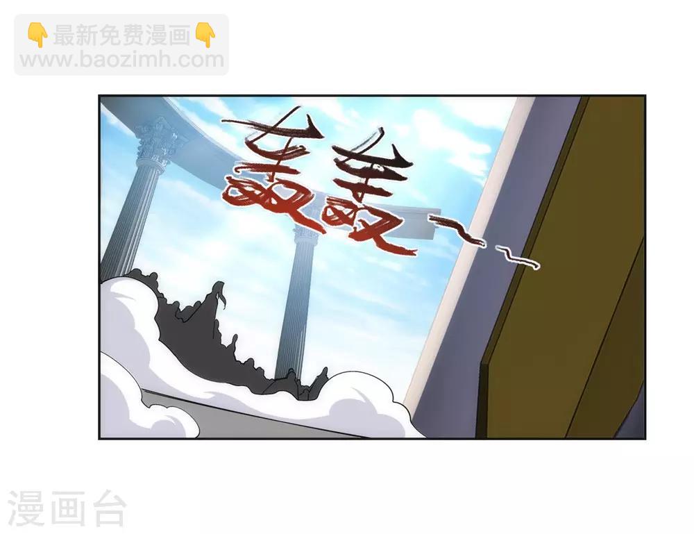 🍗逆天邪神（条漫版） 第160话 妖人惊变 第39页