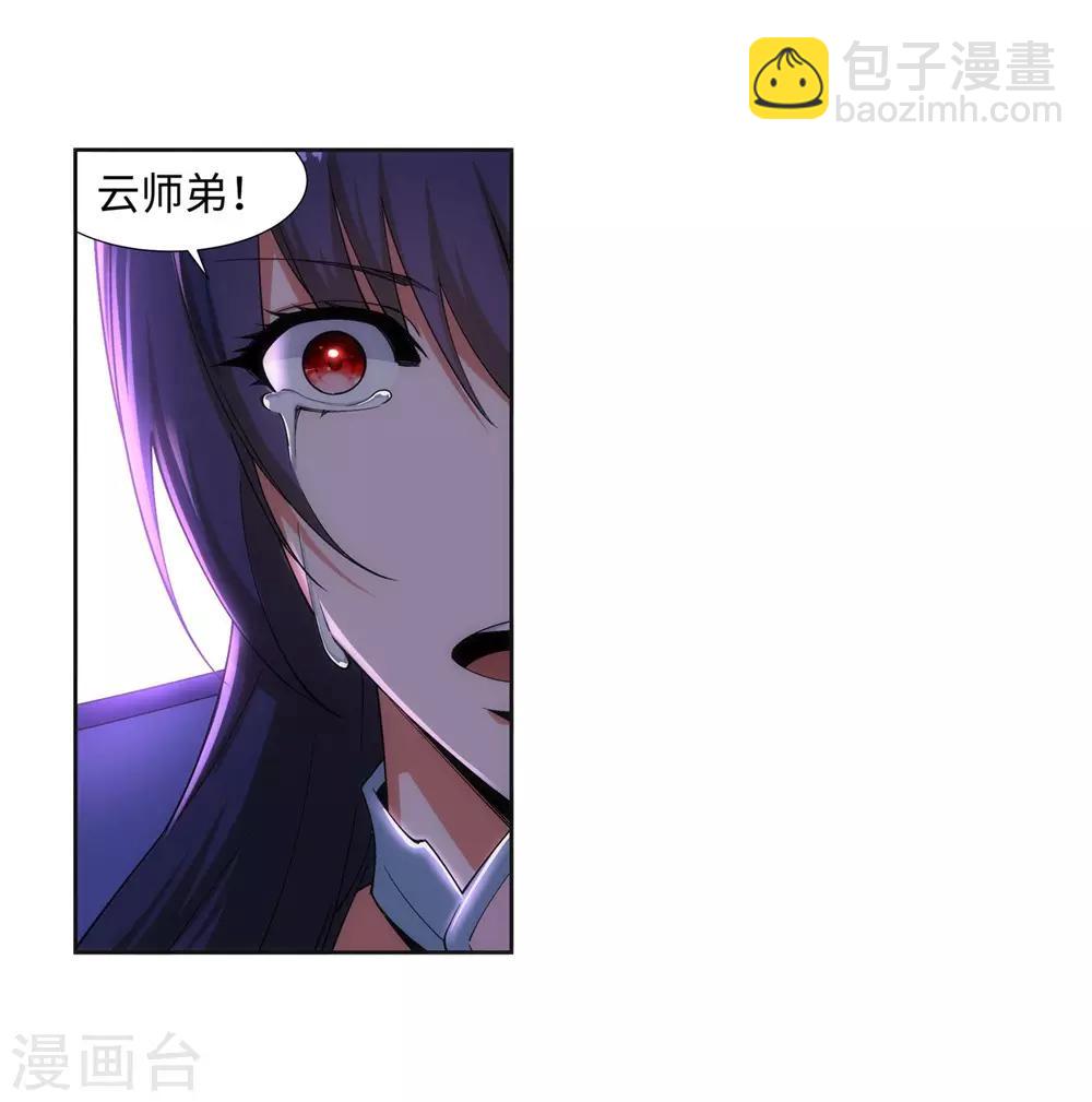 🍗逆天邪神（条漫版） 第160话 妖人惊变 第40页